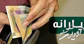 یارانه